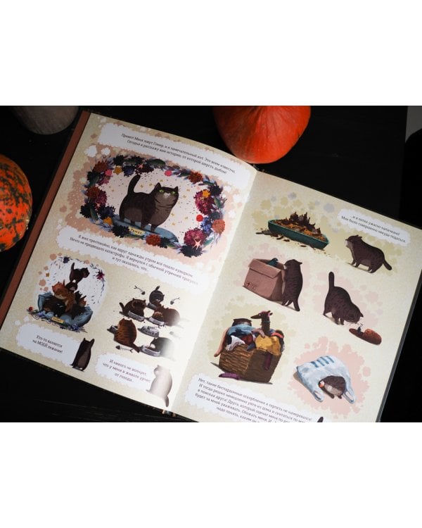 Гомер ищет друга. Удивительная дружба растений и животных