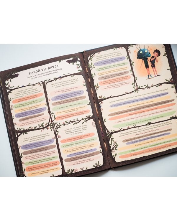 Гомер ищет друга. Удивительная дружба растений и животных