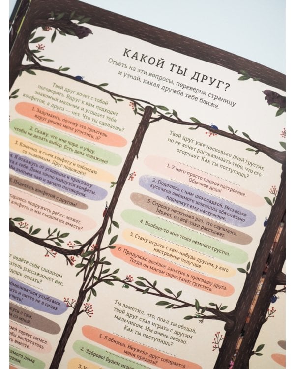 Гомер ищет друга. Удивительная дружба растений и животных