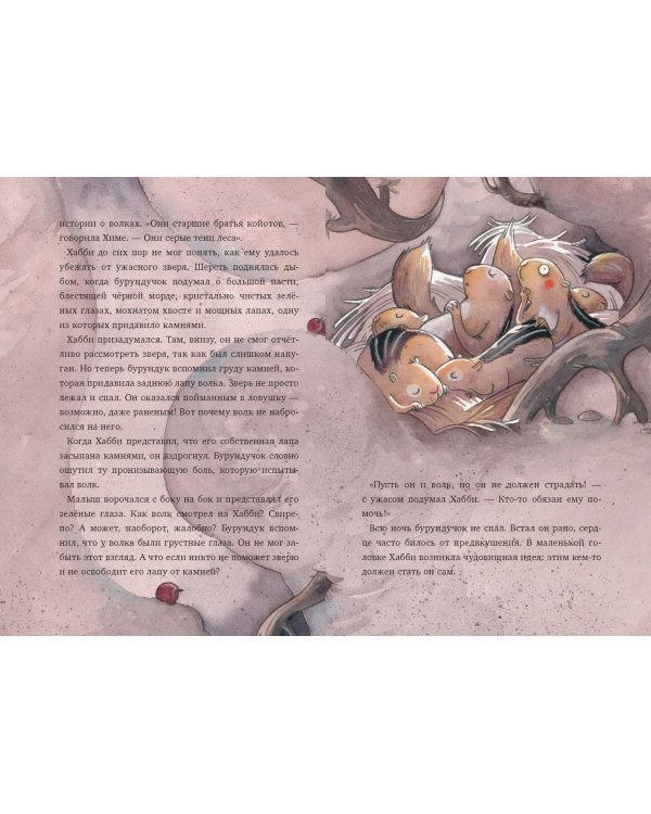 Друг, непохожий на других