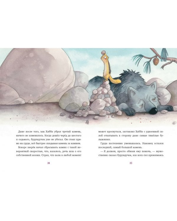 Друг, непохожий на других