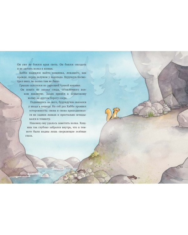 Друг, непохожий на других