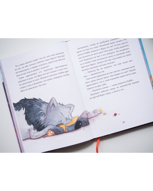 Друг, непохожий на других