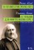 12 этюдов для фортепиано. Соч.1. Ноты