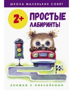 Школа маленьких