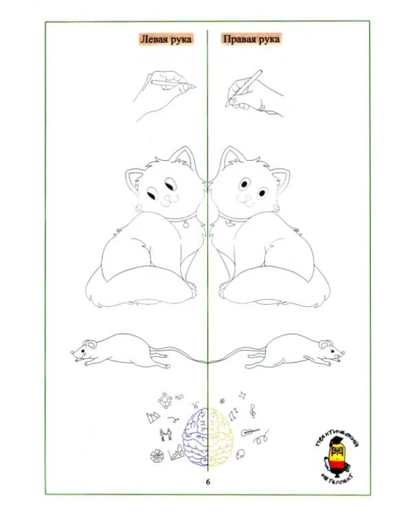 АРТ-ZOO. Нейропсихологический альбом для развития когнитивных способностей