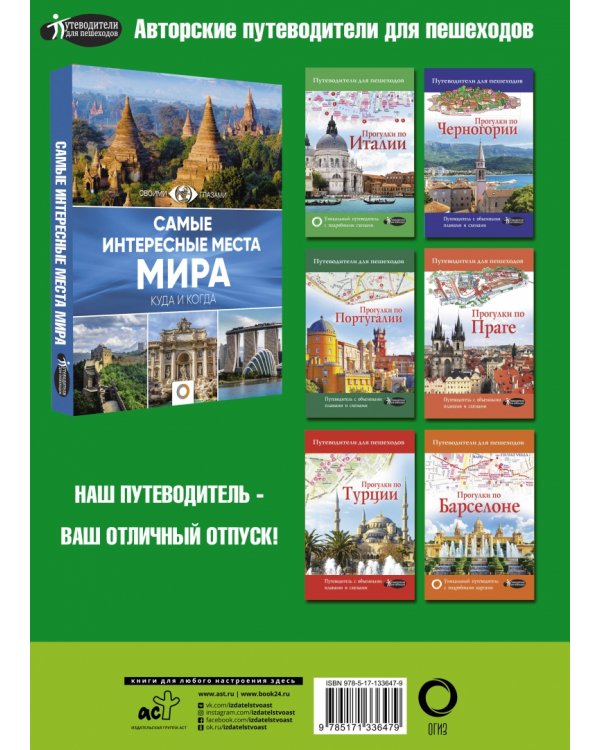 Атлас автодорог России, стран СНГ и Балтии (приграничные районы)