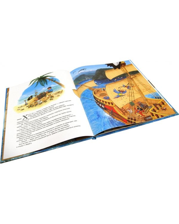 Капитан Шарки в гостях у викингов. Восьмая книга о приключениях капитана Шарки