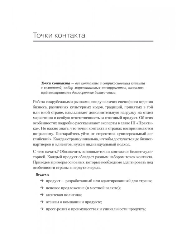 Туризм. Перезагрузка. Как привлекать иностранных туристов в Россию