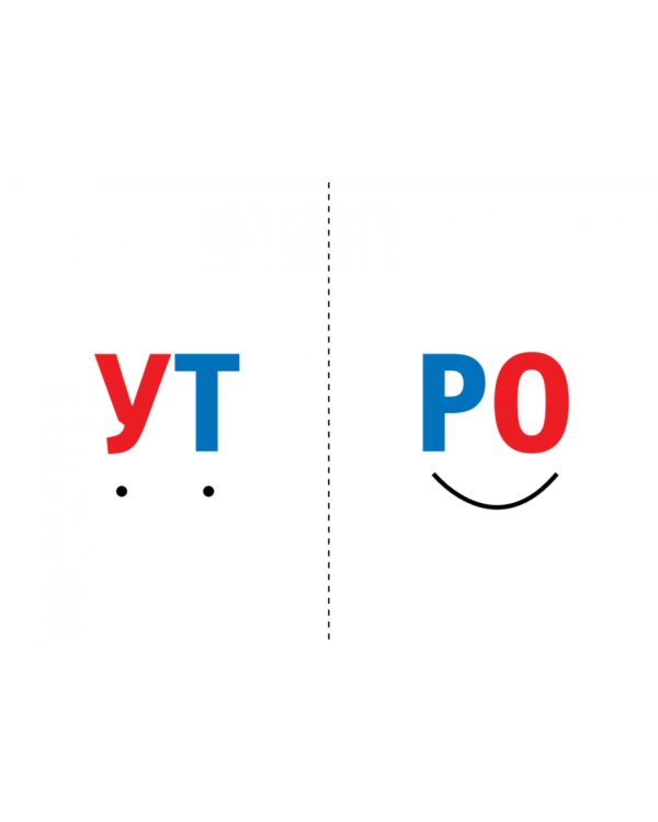 Читаем по слогам. Готовимся к школе