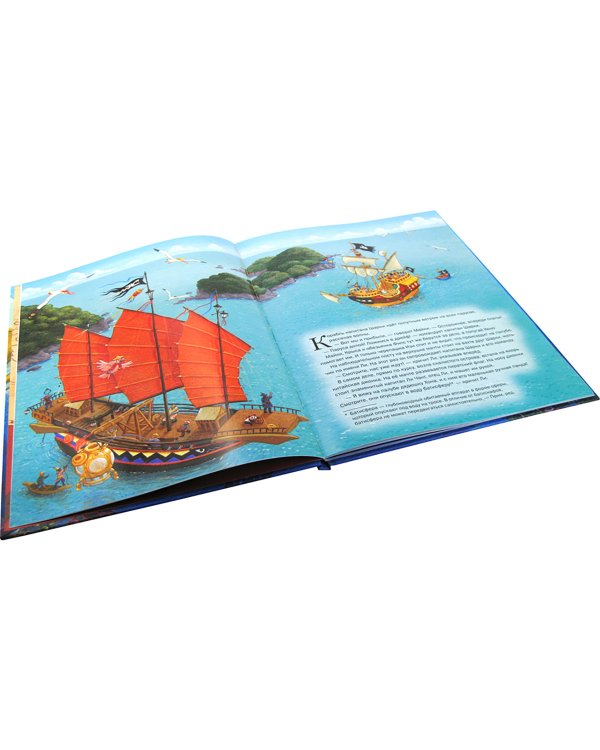 Капитан Шарки и сокровища морских глубин. Одиннадцатая книга о приключениях капитана Шарки