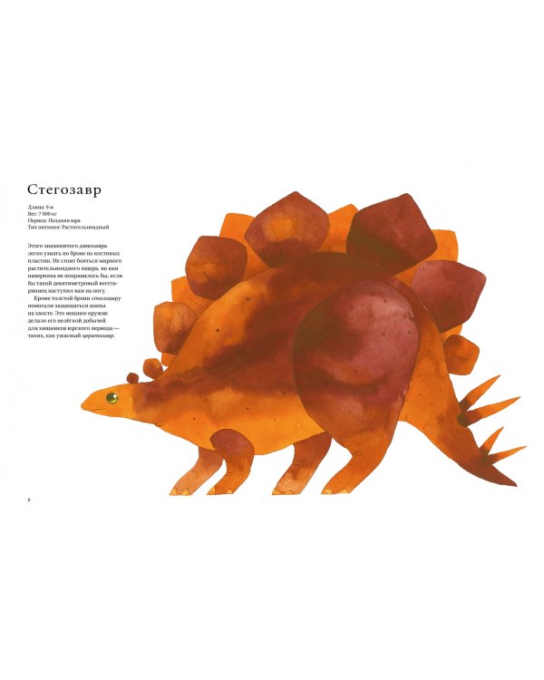 Динозавры и другие древние животные