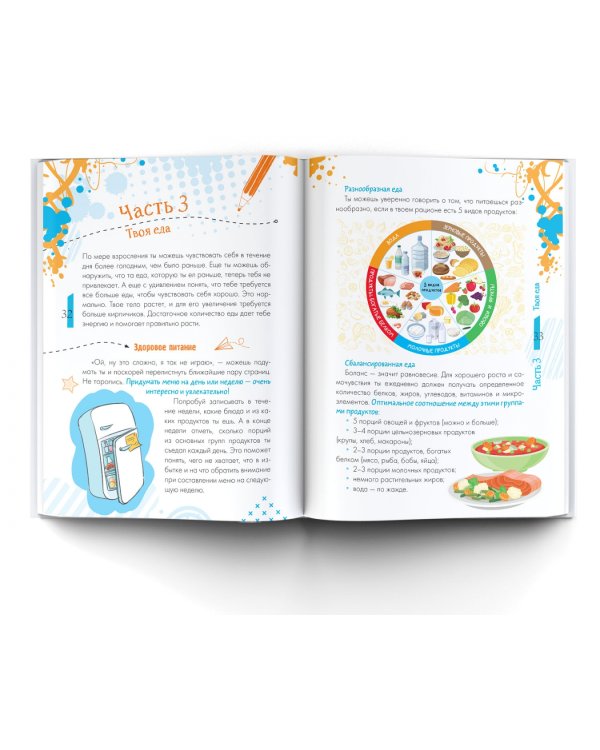 Давай поговорим про ЭТО