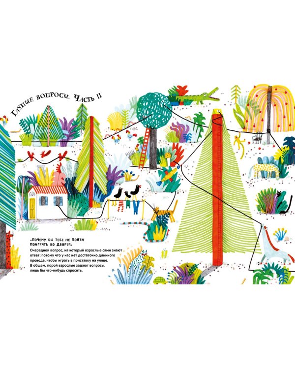 "Спроси у папы" и другие загадочные фразы взрослых. Краткий разговорник, который поможет тебе разобр