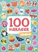 100 наклеек. Няшки