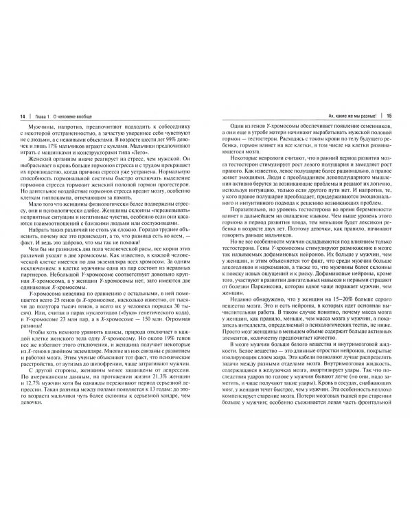 Предъявите вашу внешность