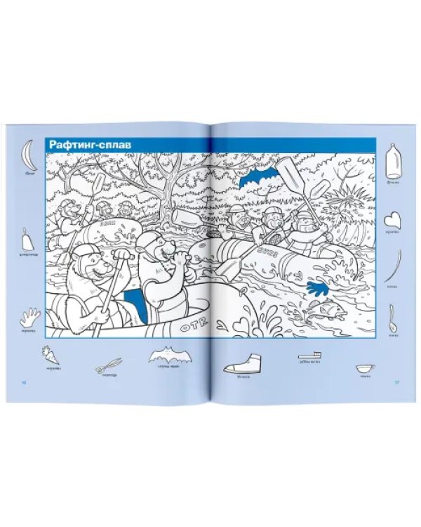 Транспорт. Едем, летим, плывём