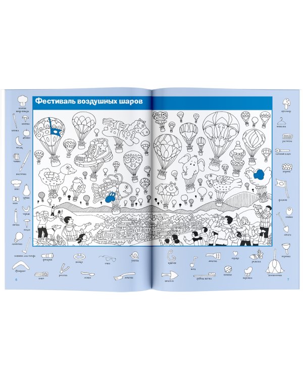 Транспорт. Едем, летим, плывём