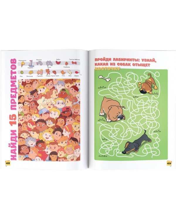 Спрятанные картинки. Найди и покажи