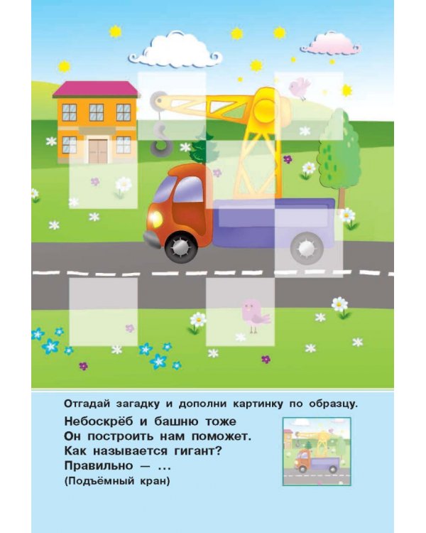 Большие машины