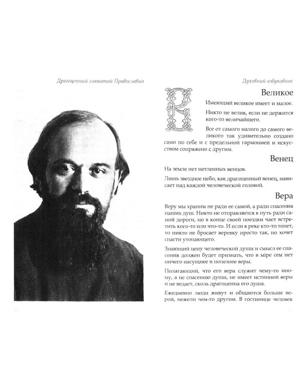 Зло боится любого света. Алфавитный сборник