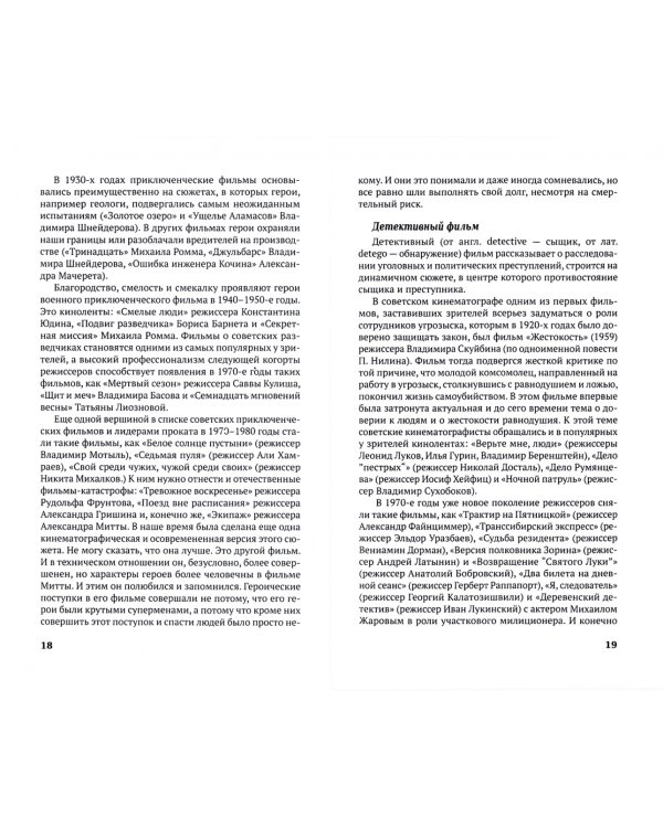 100 и 1 фильм, который нужно смотреть