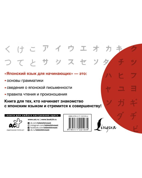 Японский язык для начинающих