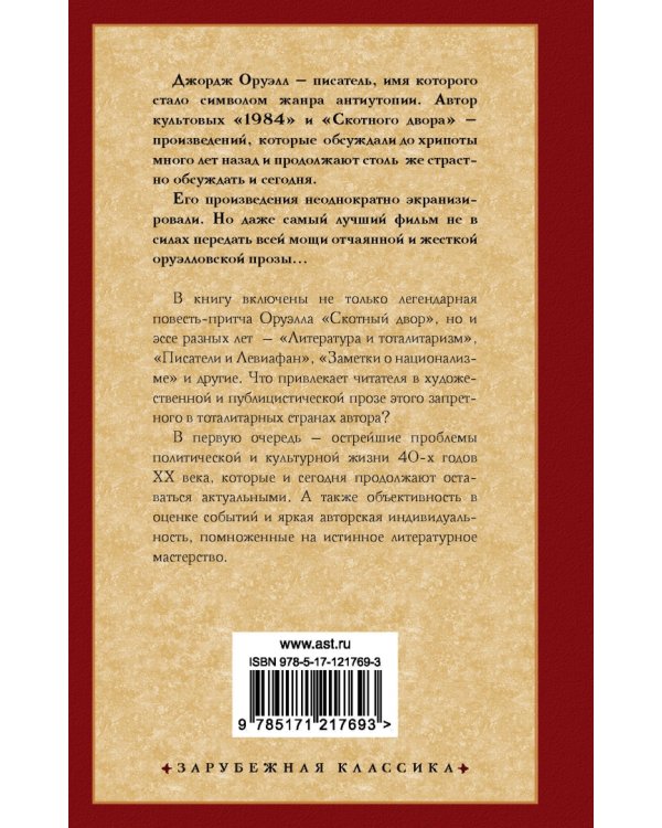 Скотный двор