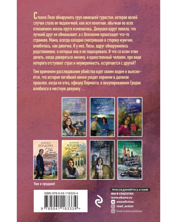 Жизнь взаймы у смерти