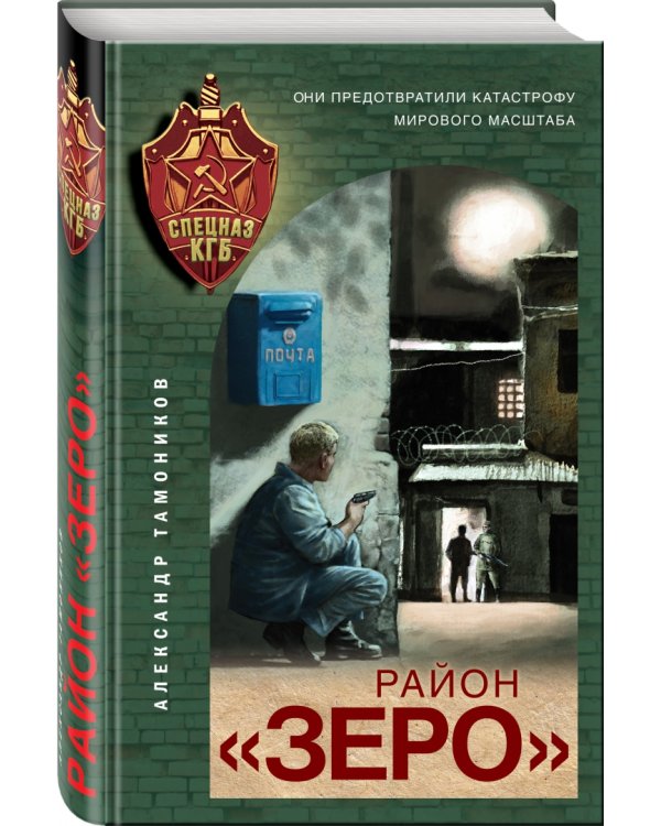 Район «Зеро»