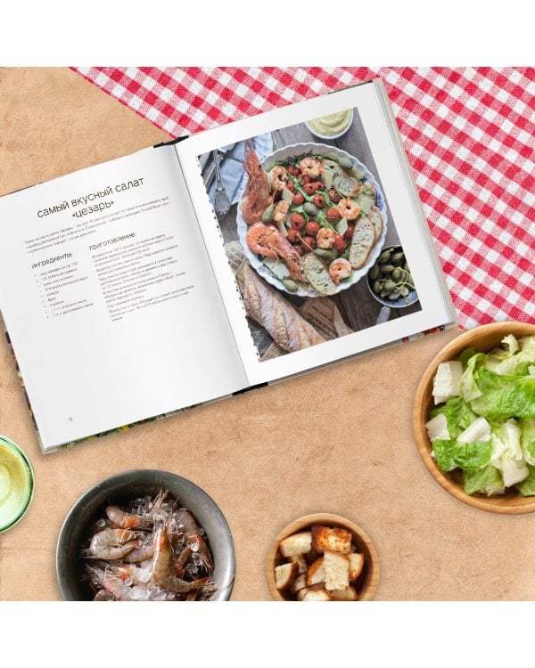 Из кухни с любовью! Как приготовить счастье по рецепту