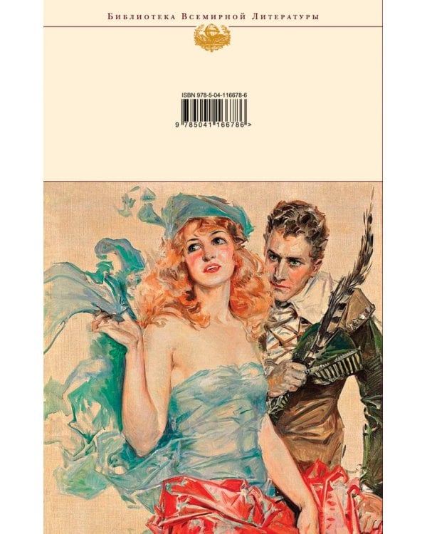 Мастер и Маргарита