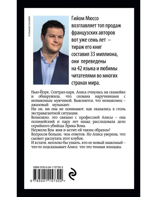 Сентрал-парк