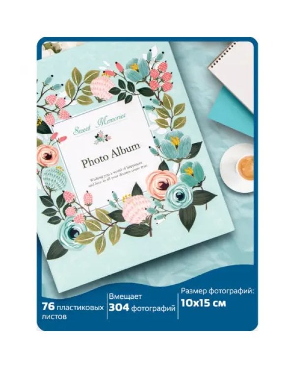 Фотоальбом "Цветочный узор", на 304 фото 10x15 см, твердая обложка