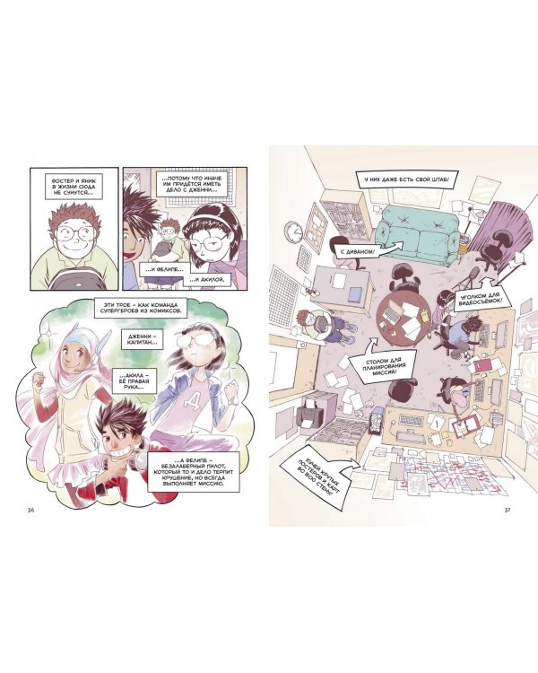 Правила выживания в школе. Тактика троглодита