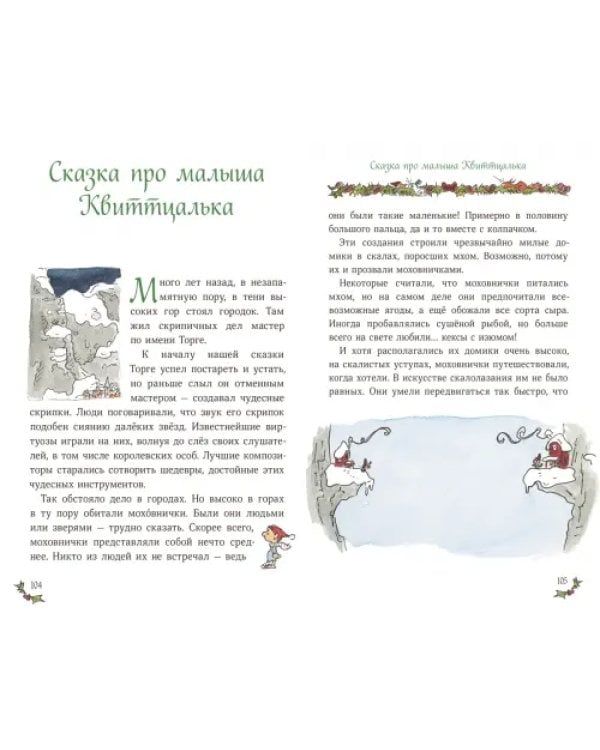 Рождество и Новый год! Зимние истории в ожидании праздников