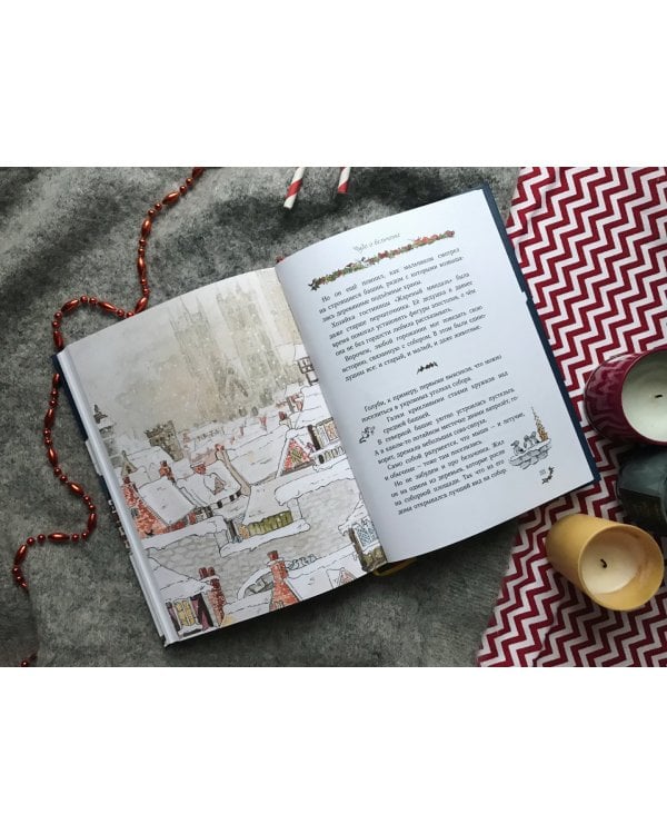 Рождество и Новый год! Зимние истории в ожидании праздников