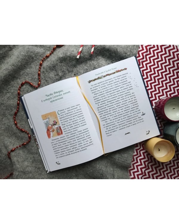 Рождество и Новый год! Зимние истории в ожидании праздников