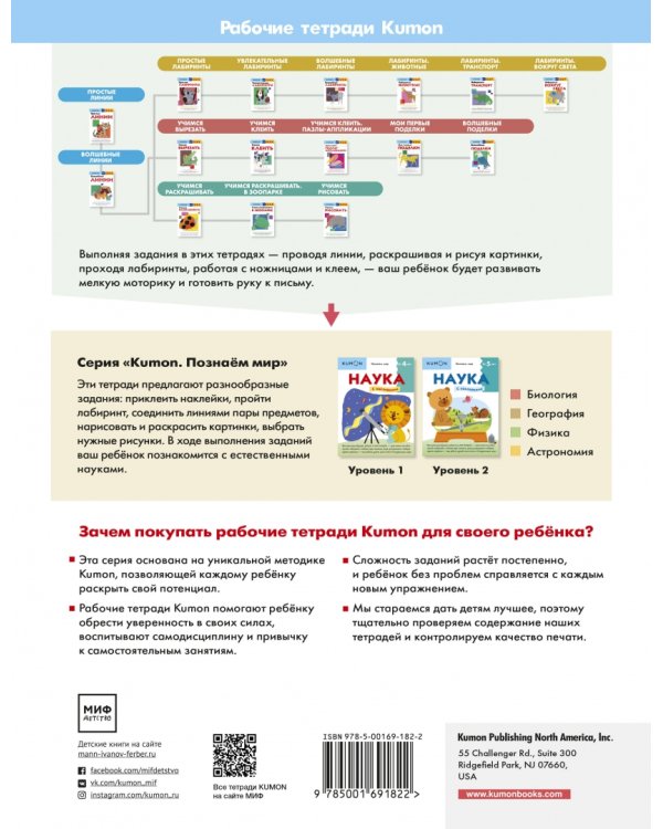 Наука. Уровень 2