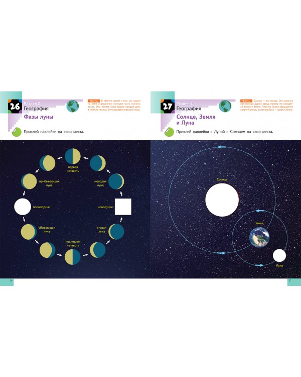 Наука. Уровень 2