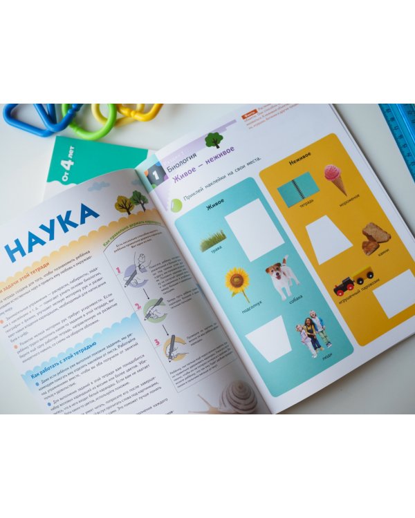 Наука. Уровень 2