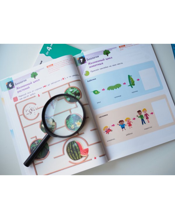 Наука. Уровень 2