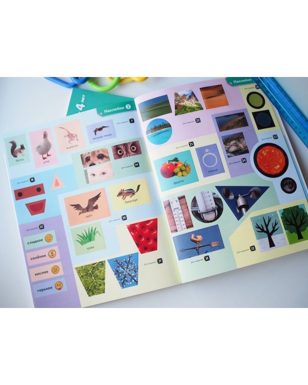 Наука. Уровень 2