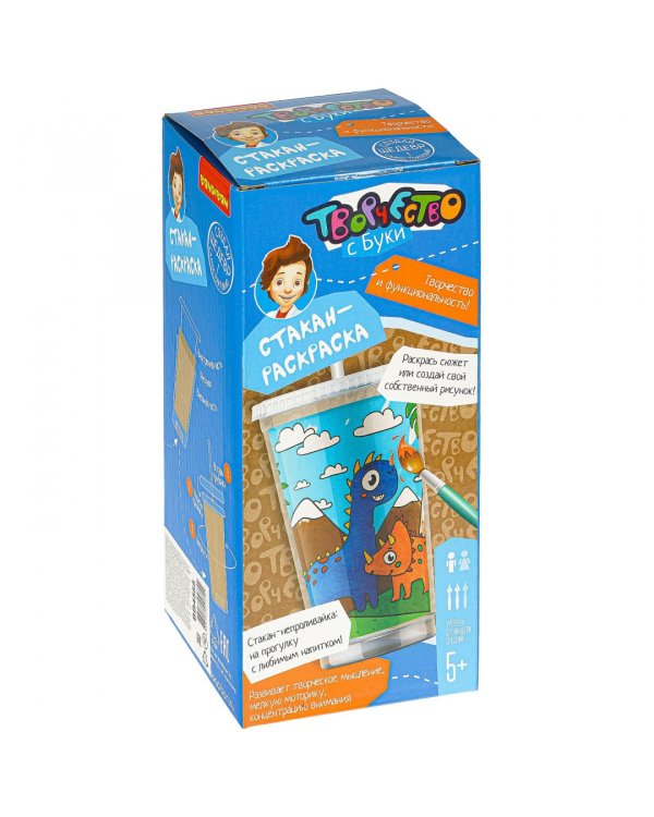 Стакан-раскраска. Динозавры