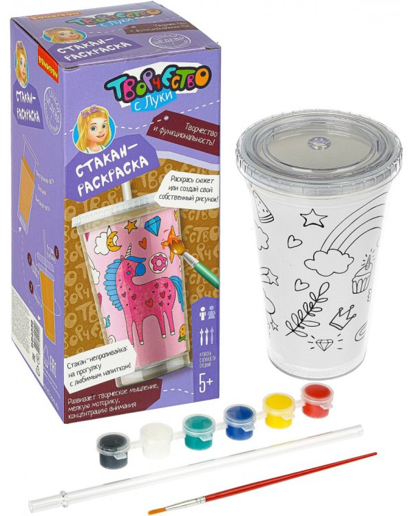Стакан-раскраска. Единорожек