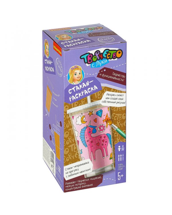 Стакан-раскраска. Единорожек