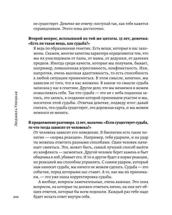 Детский недетский вопрос