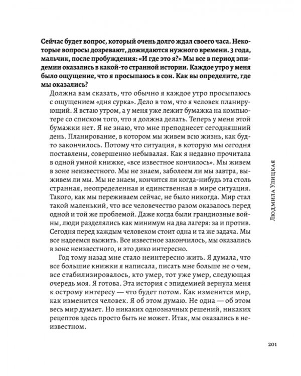 Детский недетский вопрос