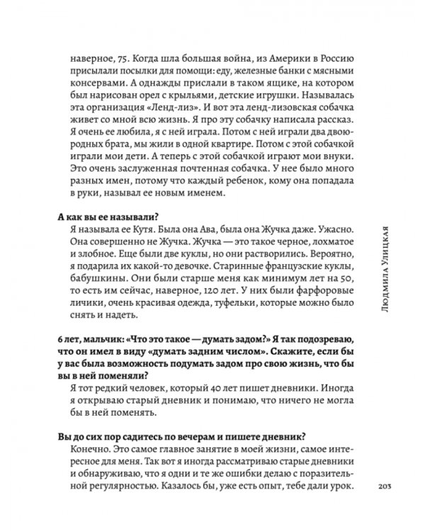 Детский недетский вопрос