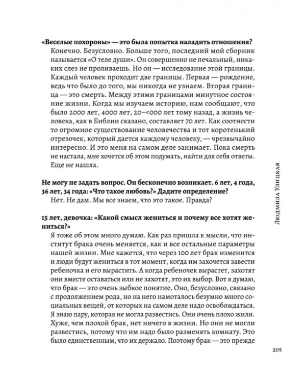 Детский недетский вопрос